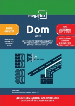 Megaflex AM - Dom (70 м2)