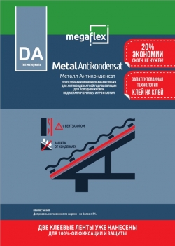 Megaflex Metal Antikondensat (70 м2)