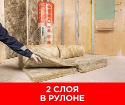 Утеплитель для всего дома Изовер Профи 50мм, 10 м2, 4 длинных плиты 610х4100мм в рулоне