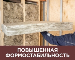 Утеплитель в плитах Изовер Теплые Стены Стронг 50мм, 6 м2, 5 плит 610х1000мм