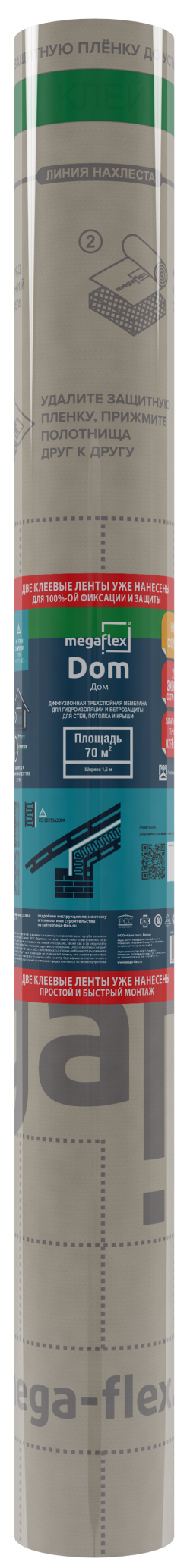 Megaflex Dom (70 м2)