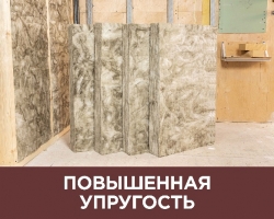 Утеплитель в плитах Изовер Теплые Стены Стронг 50мм, 6 м2, 5 плит 610х1000мм