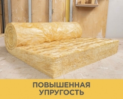 Утеплитель Изовер Теплая Крыша Стронг 150мм, 4.88 м2, 1 длинная плита 1220х4000м