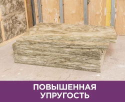 Шумоизоляция в плитах Изовер Шумка, 50 мм, 6 м2, 610х1000мм