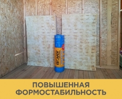Утеплитель Изовер Теплая Крыша Стронг 50мм, 10 м2, 2 длинных плиты 1220х4100мм в