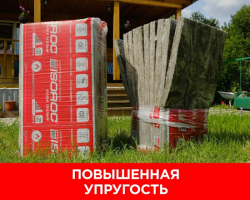 ISOROC Супер Теплый