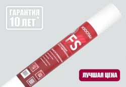 Изоспан FS - Отражающая паро-гидроизоляция