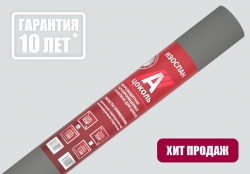 Изоспан А цоколь
