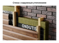 ONDUTISS PRO AM 150, 75 м2