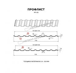 Профлист МЕТАЛЛ ПРОФИЛЬ МП-20x1100-B (ОЦ-01-БЦ-СТ)